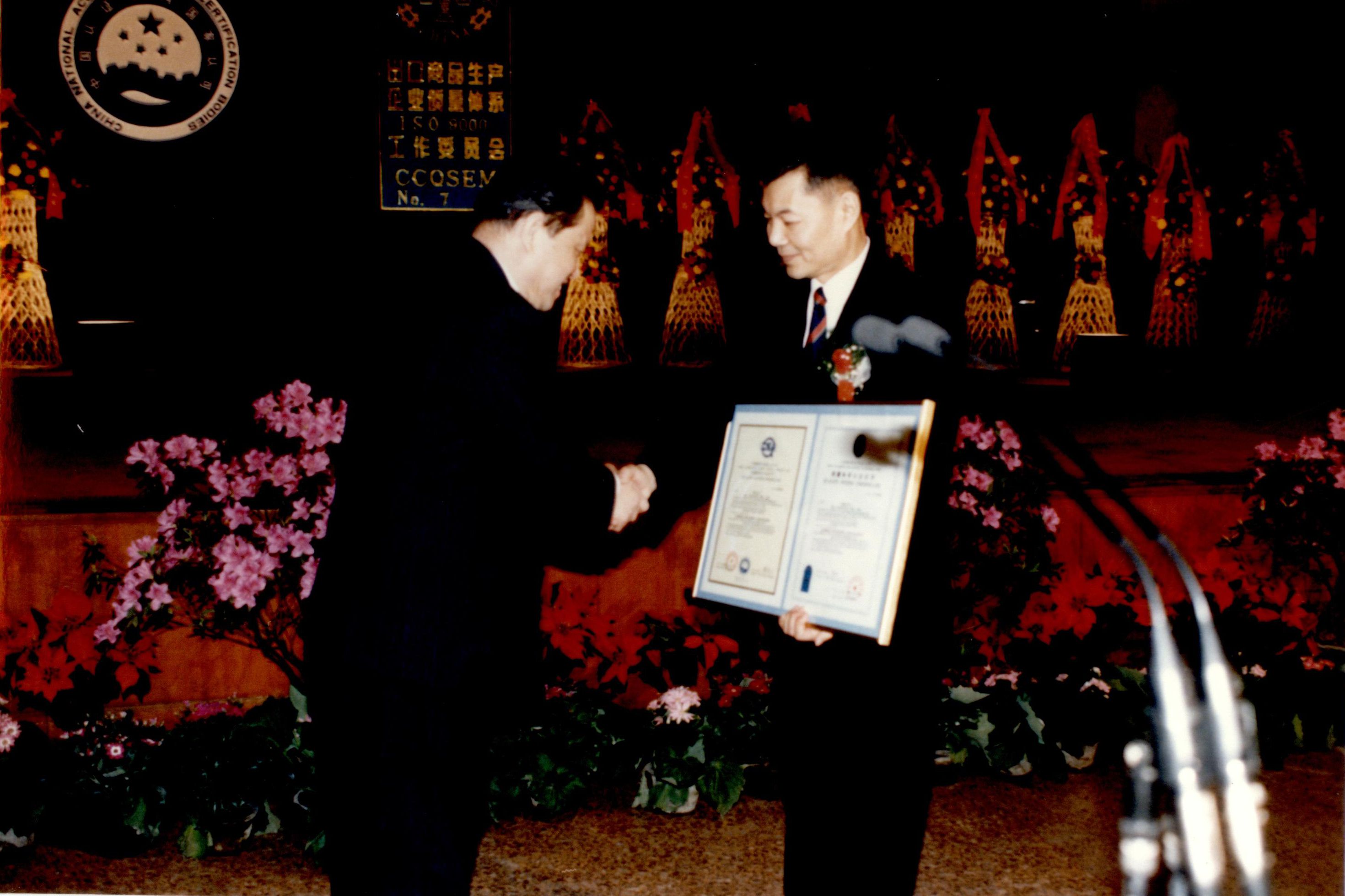1997年6月17日，公司為首鋼總公司頒發(fā)質(zhì)量體系認(rèn)證證書。.JPG