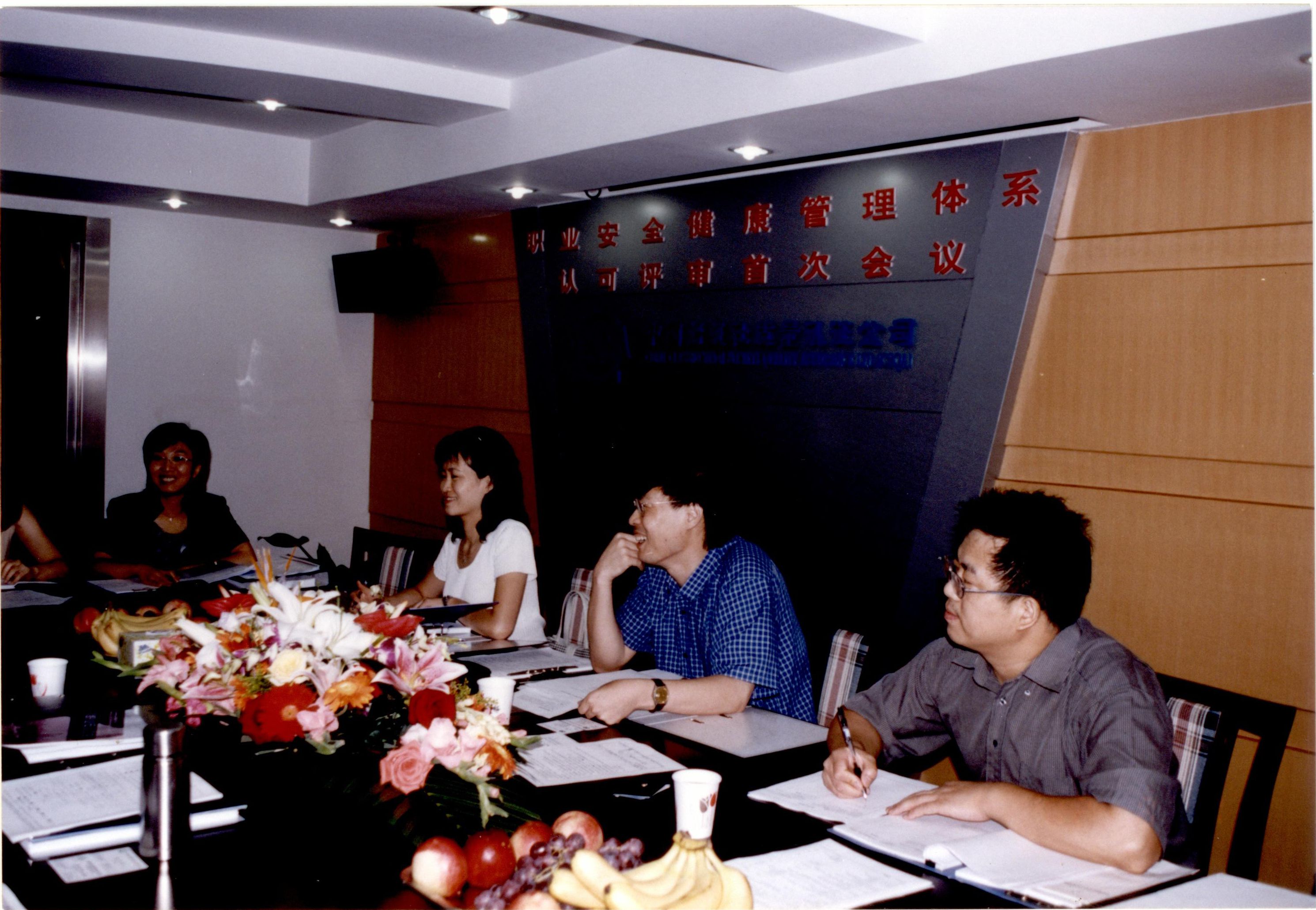 2001年，經(jīng)全國職業(yè)安全與健康管理體系認(rèn)證機構(gòu)認(rèn)可委員會（CNASC）認(rèn)可批準(zhǔn)，公司獲得了職業(yè)健康安全管理體系（OHSMS）認(rèn)證授權(quán)，成為從事質(zhì)量、環(huán)境、職業(yè)健康安全管理體系一體化的認(rèn)證機構(gòu)。.JPG