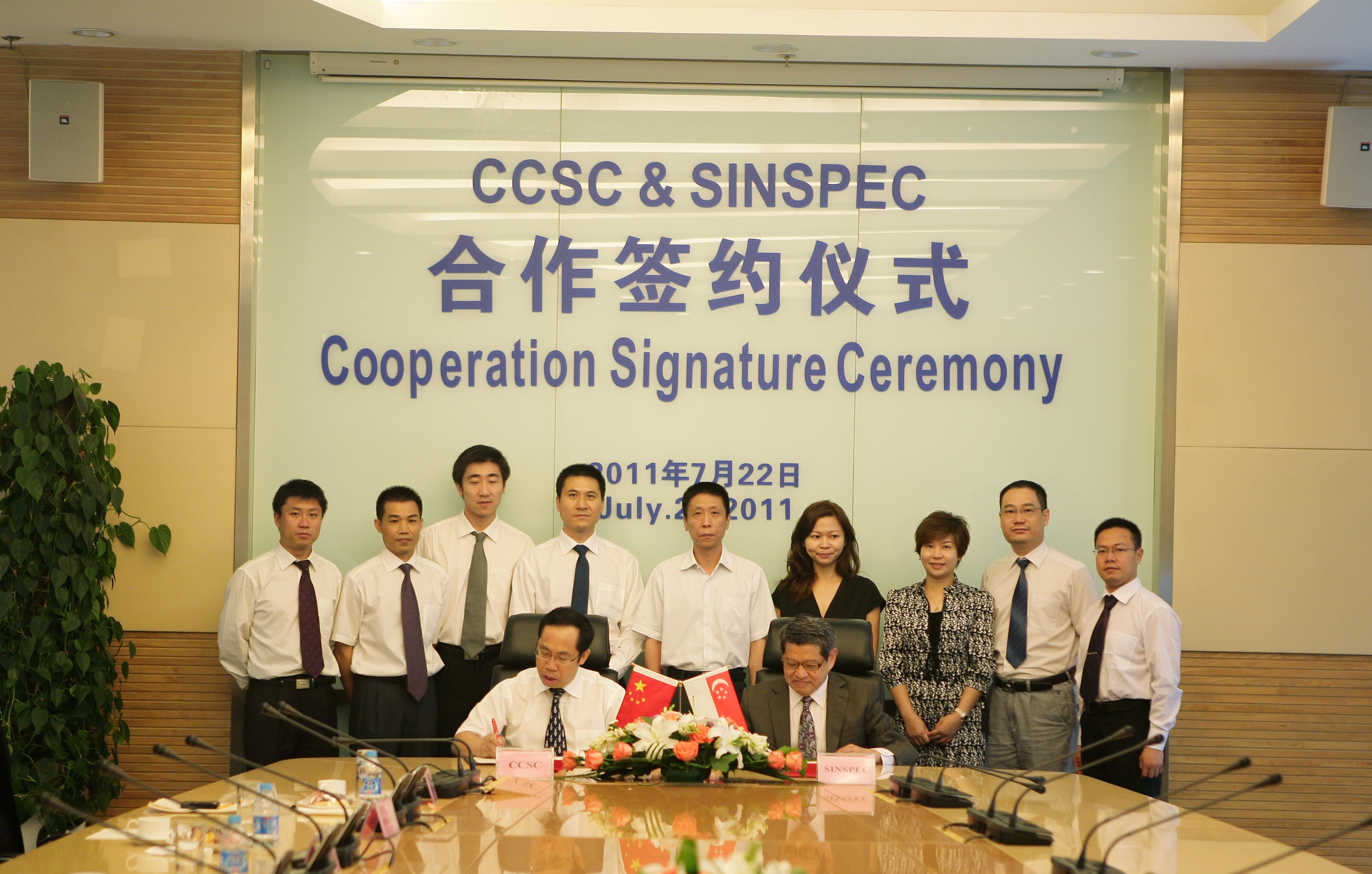 2011年7月22日，公司與新加坡SINSPEC簽署合作協(xié)議。.JPG