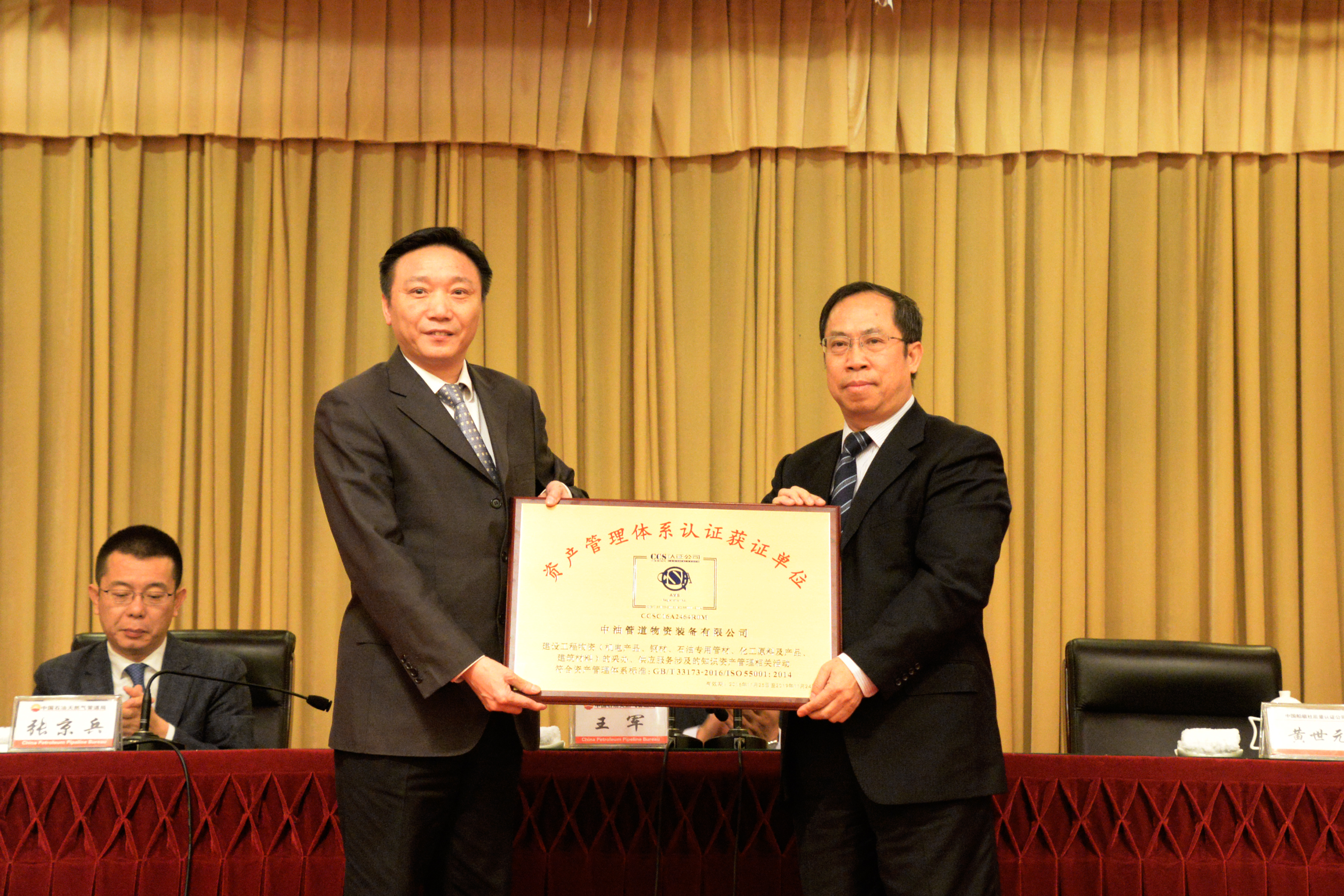 2016年，公司資產(chǎn)管理體系認(rèn)證業(yè)務(wù)通過國家認(rèn)監(jiān)委的備案，成為國內(nèi)首批啟動資產(chǎn)管理體系認(rèn)證機構(gòu)。同年11月25日，公司為中油管道物資裝備有限公司頒發(fā)了國內(nèi)首張資產(chǎn)管理體系證書。.JPG