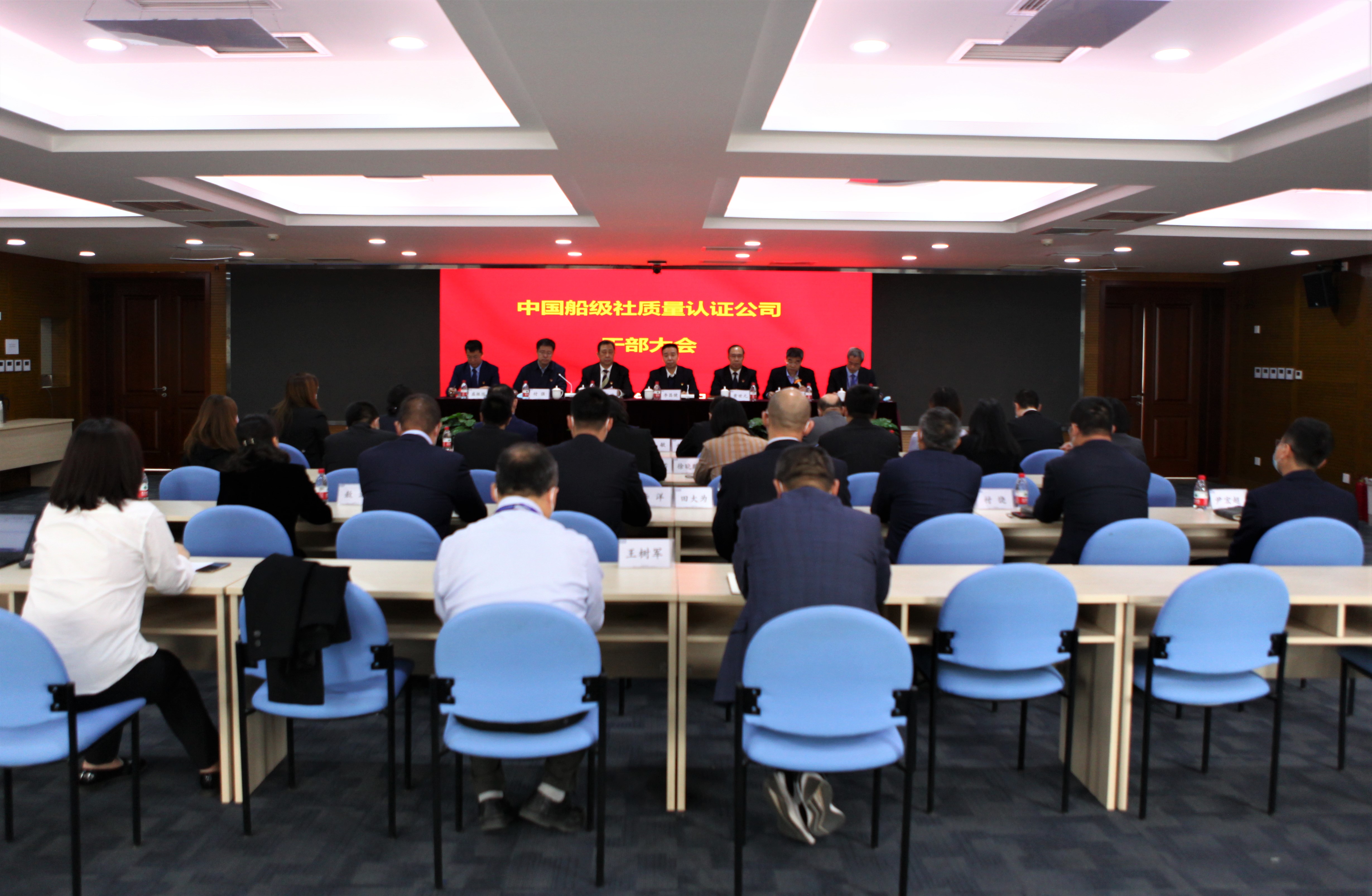 2021年，為落實國務(wù)院辦公廳關(guān)于中央企業(yè)公司制改制工作要求，進一步完善國有企業(yè)法人治理結(jié)構(gòu)，公司成立了董事會、監(jiān)事會，重新實行董事會領(lǐng)導(dǎo)下的總經(jīng)理負(fù)責(zé)制。4月16日上午，公司召開干部大會，宣布公司董事會、監(jiān)事會成員構(gòu)成及新一屆領(lǐng)導(dǎo)班子。.jpg