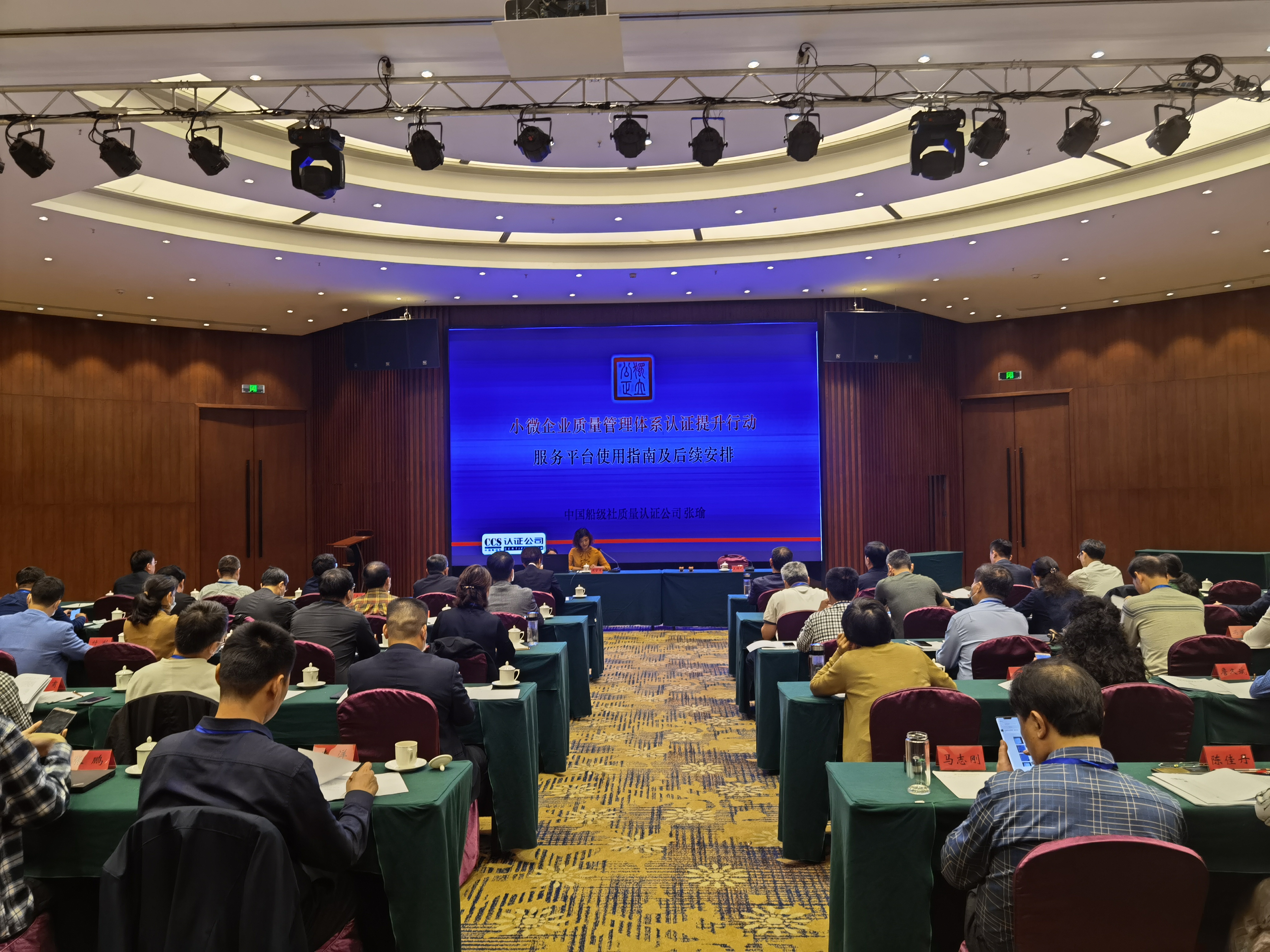 2020年，公司在多地為小微企業(yè)提供質(zhì)量管理體系認(rèn)證提升行動。1.jpg