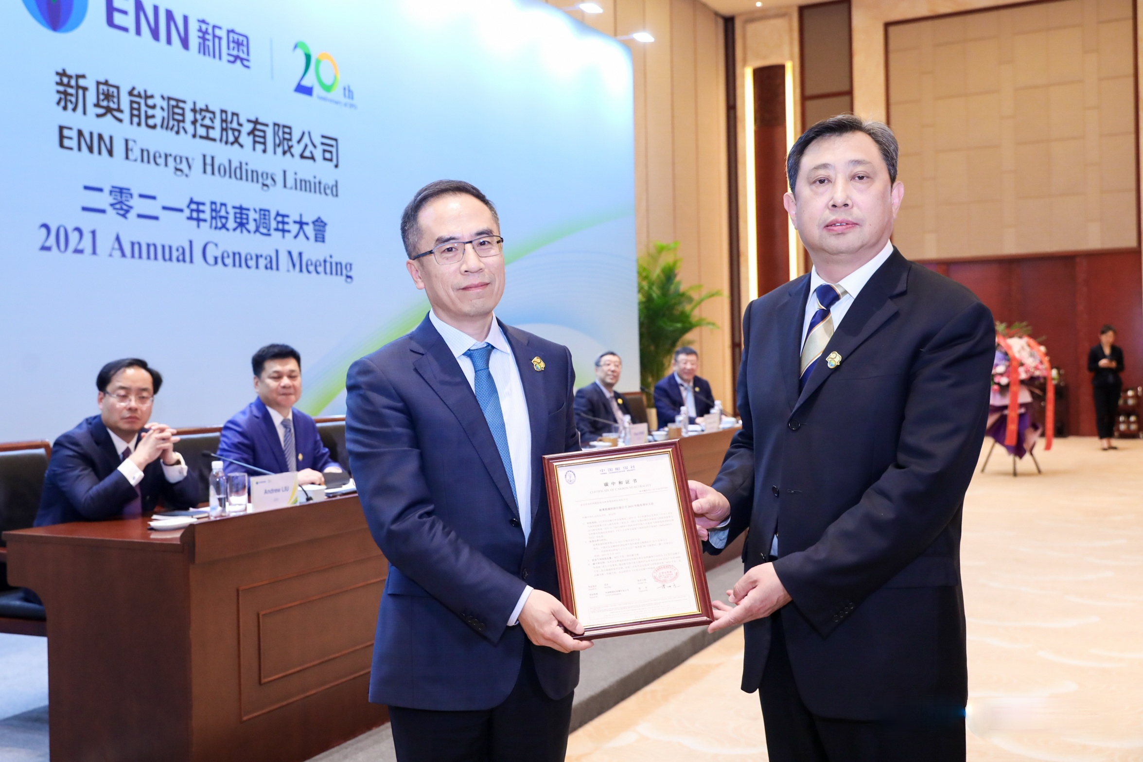 2021年，公司為政府、企業(yè)提供雙碳服務(wù)4.png