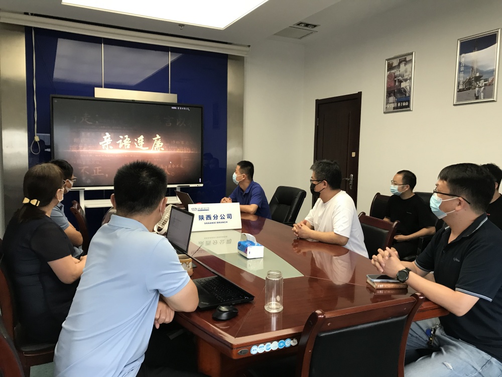 20220830-陜西分公司-郝婷-陜西分公司開(kāi)展弘揚(yáng)清廉家風(fēng)主題宣傳教育活動(dòng).jpg