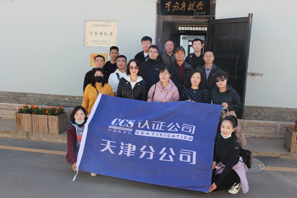 20221025-天津分公司-杜倩茹-記天津分公司“喜迎二十大、同心護(hù)未來”秋游活動(dòng) (10).jpg