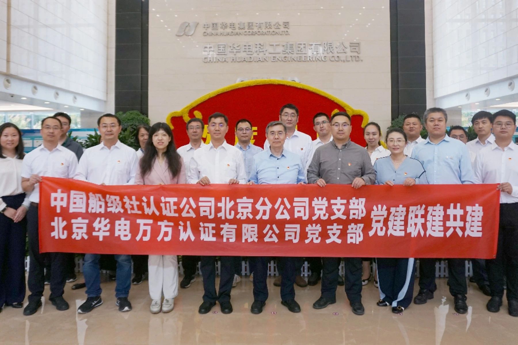 北京分公司黨支部.jpg