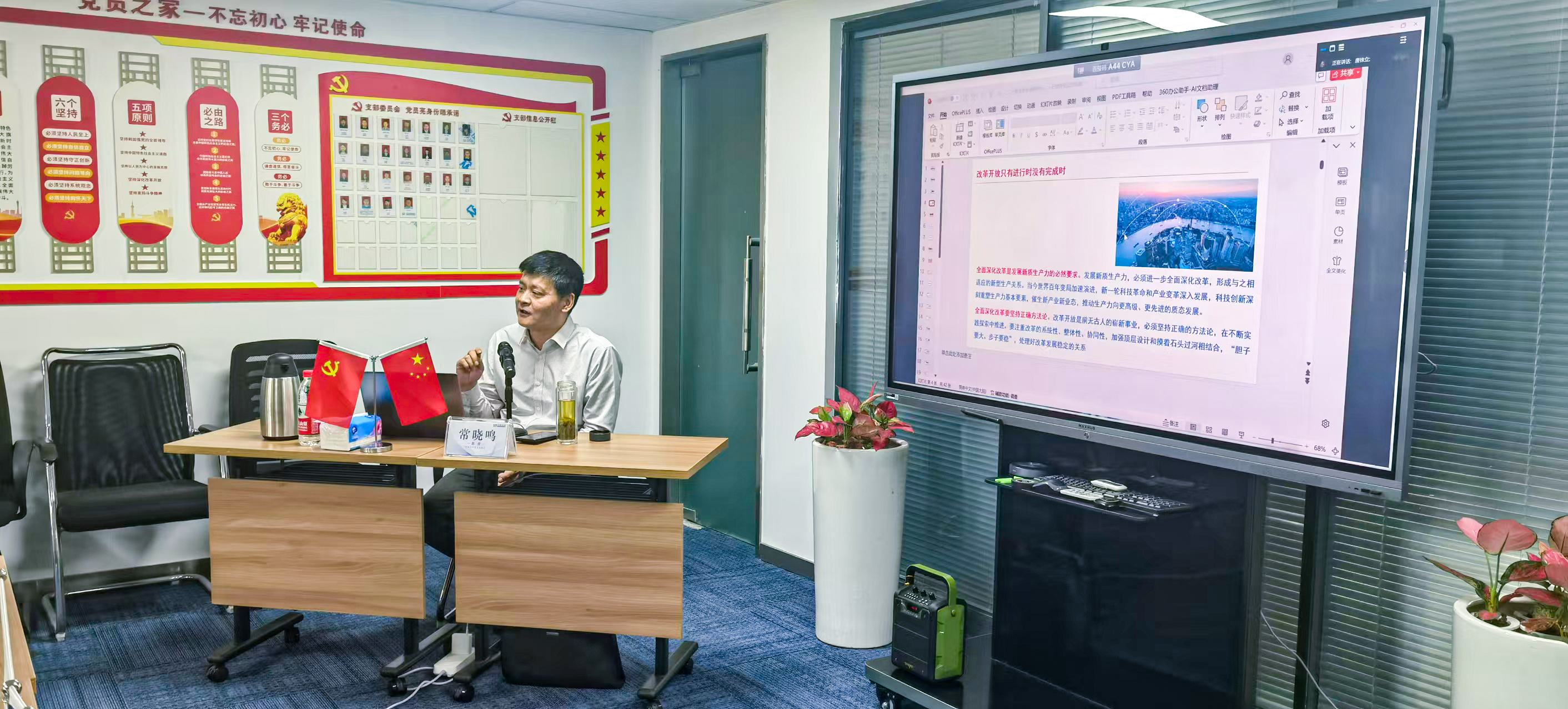 四川分公司黨支部舉辦“學(xué)習(xí)貫徹黨的二十屆三中全會精神”專題講座.jpg