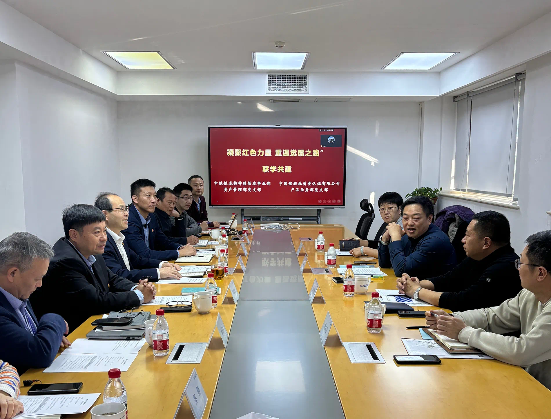 CCSC產(chǎn)品業(yè)務(wù)運營管理部黨支部與中鐵鐵龍?zhí)胤N箱物流事業(yè)部資產(chǎn)管理部黨支部開展聯(lián)學(xué)共建活動.png