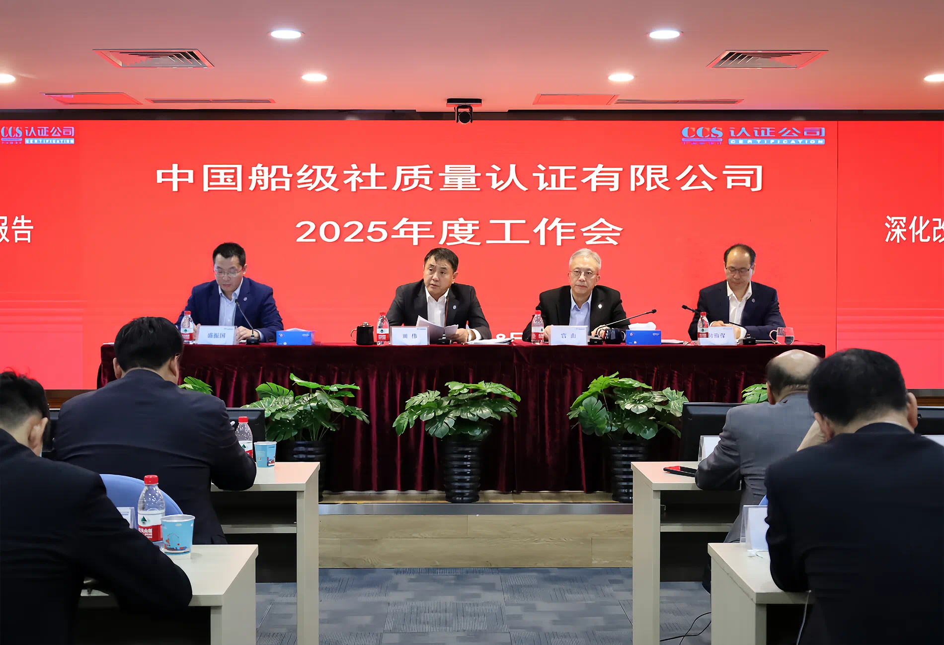 2025年度工作會(huì).png